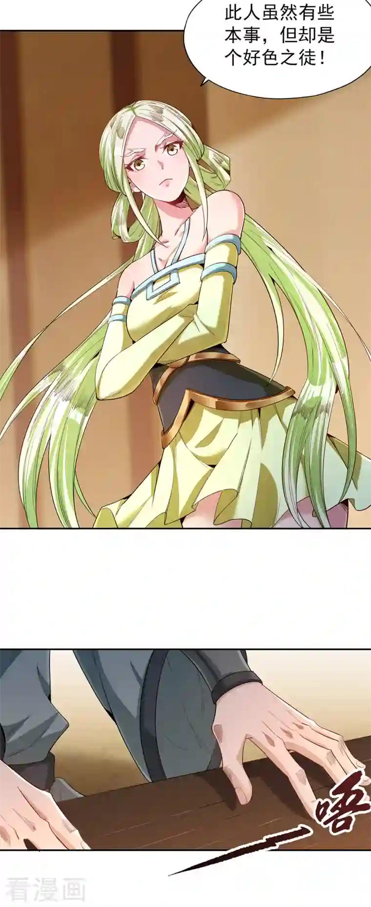 我被困在同一天十万年第85话 琴斗，开始！