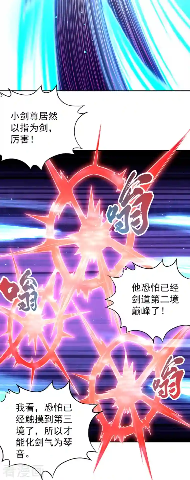 我被困在同一天十万年第85话 琴斗，开始！