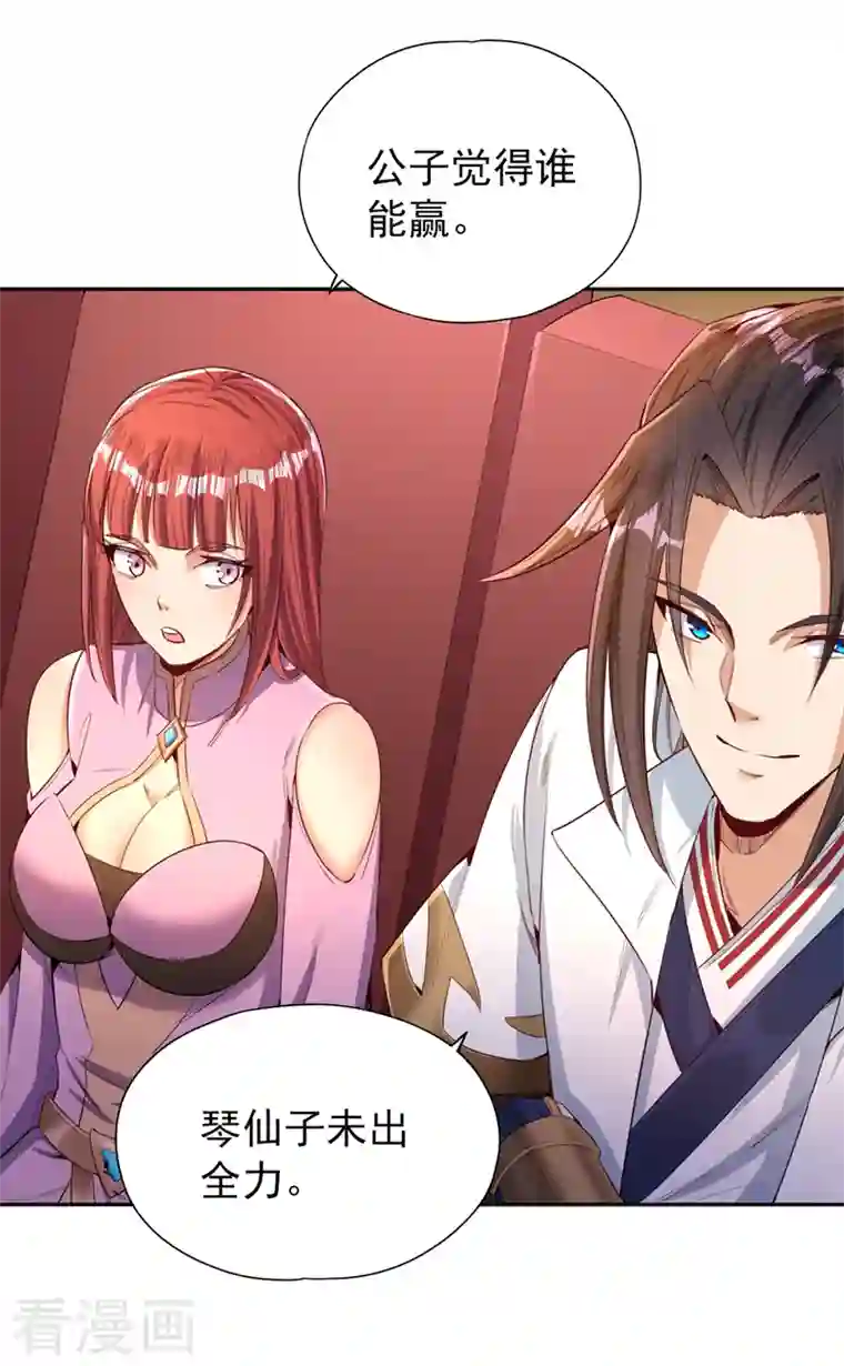 我被困在同一天十万年第85话 琴斗，开始！