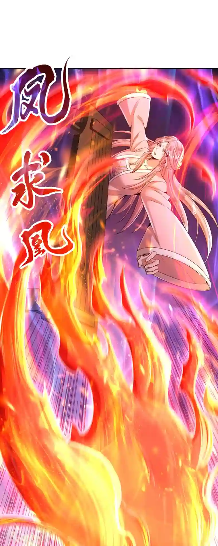 我被困在同一天十万年第85话 琴斗，开始！