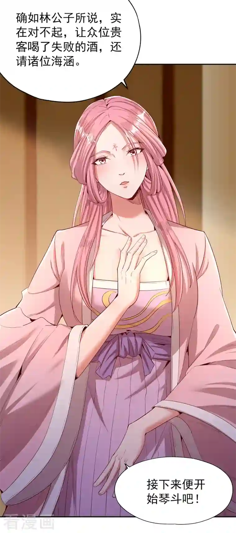 我被困在同一天十万年第85话 琴斗，开始！