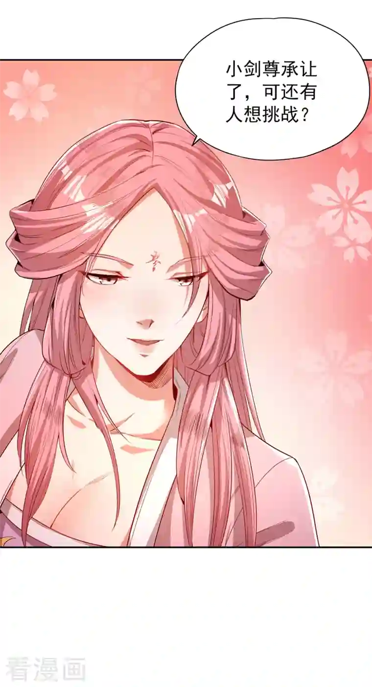 我被困在同一天十万年第85话 琴斗，开始！