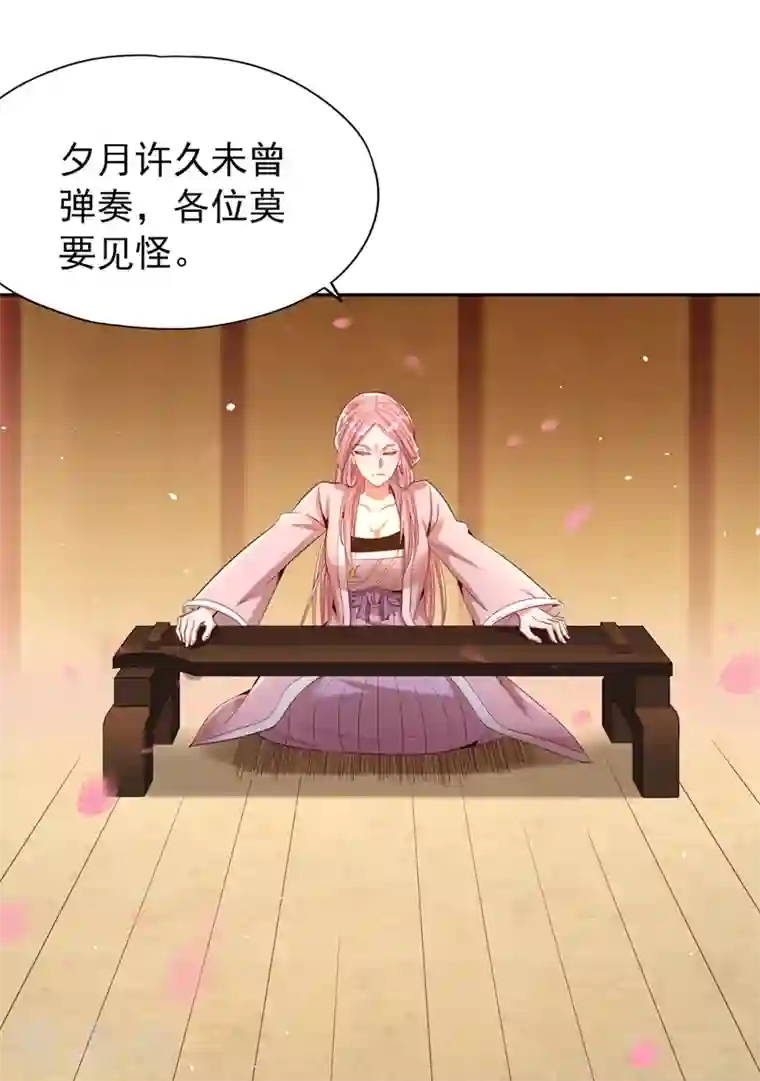 我被困在同一天十万年第85话 琴斗，开始！