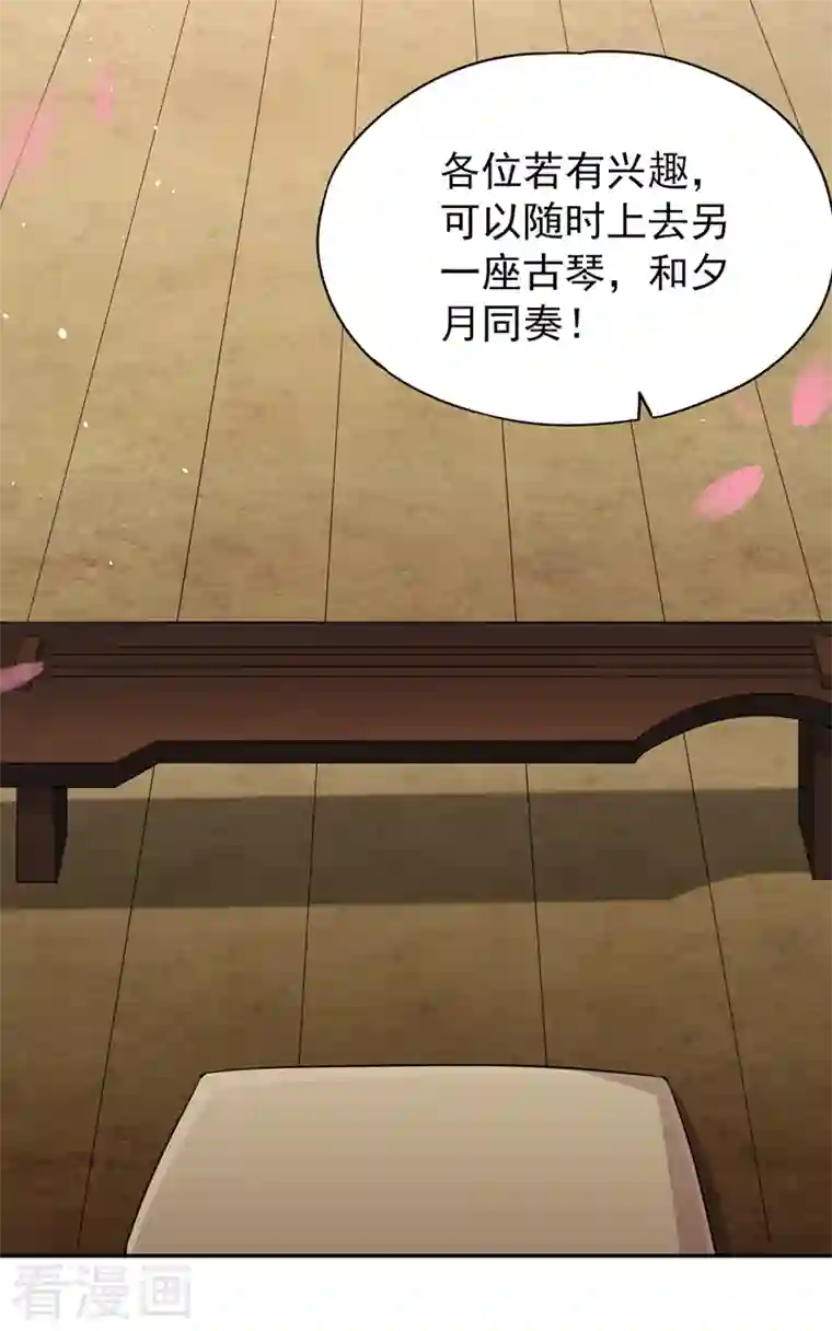 我被困在同一天十万年第85话 琴斗，开始！