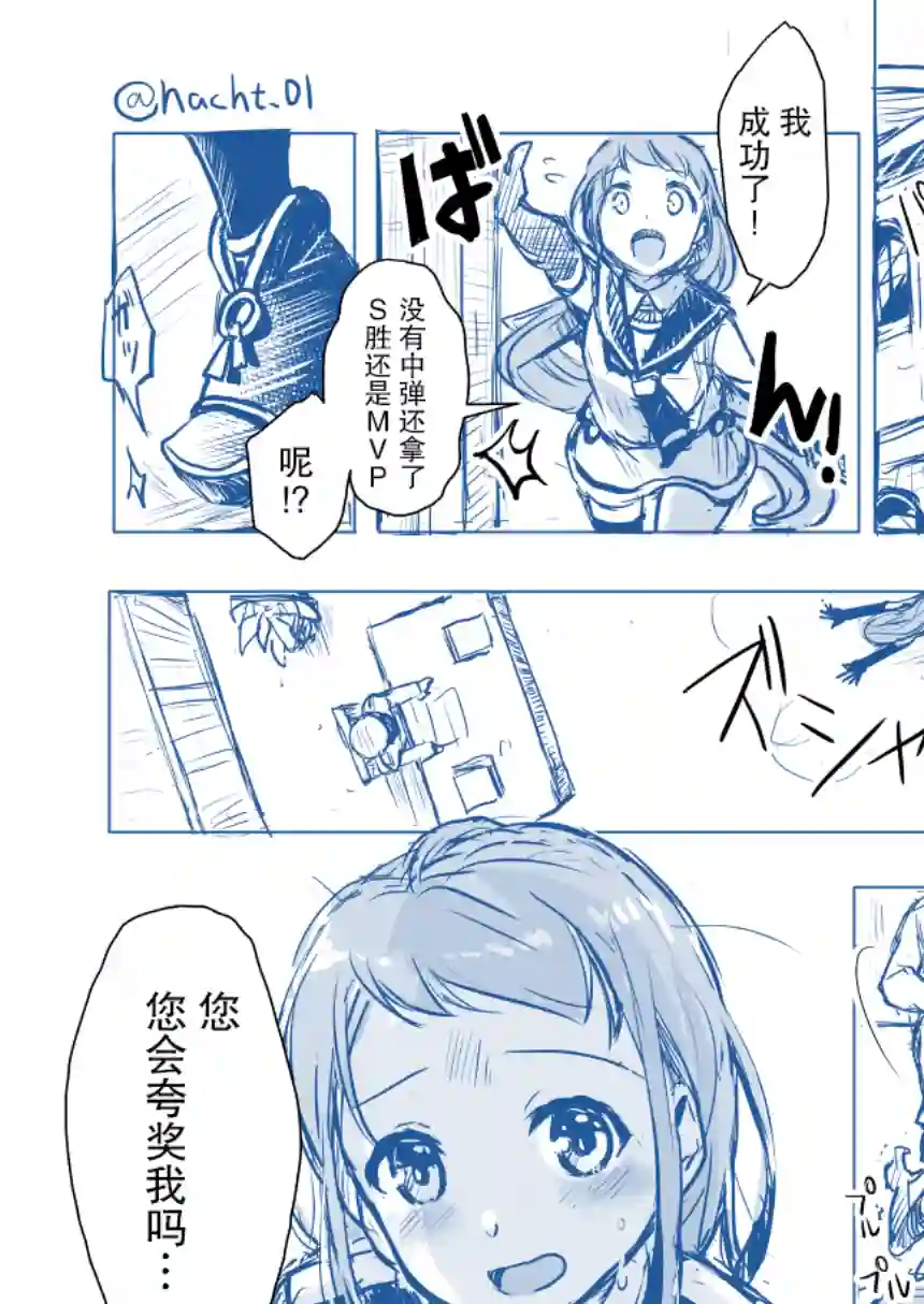 舰娘短篇漫画集NS第81话