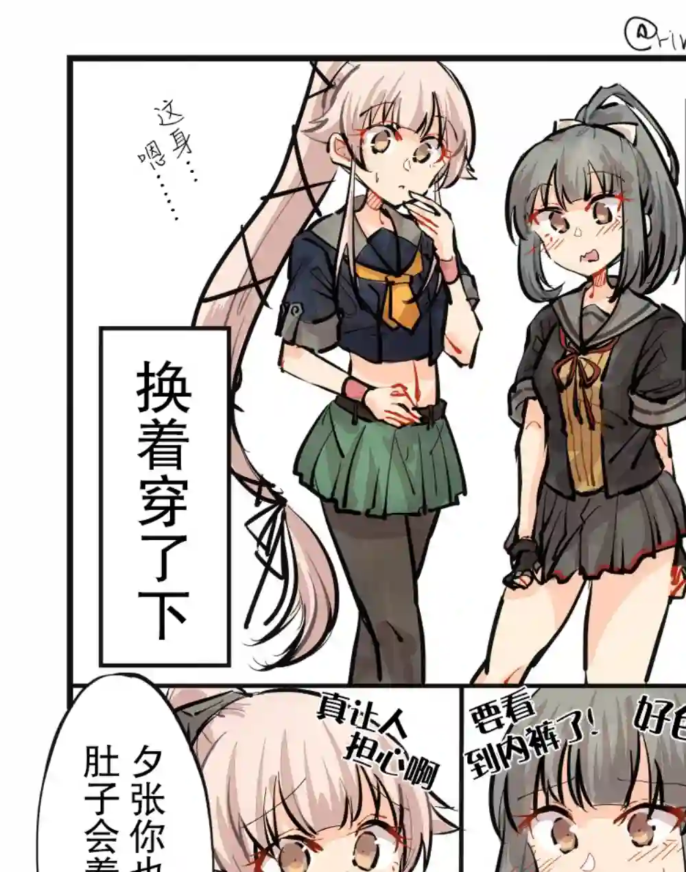 舰娘短篇漫画集NS第82话