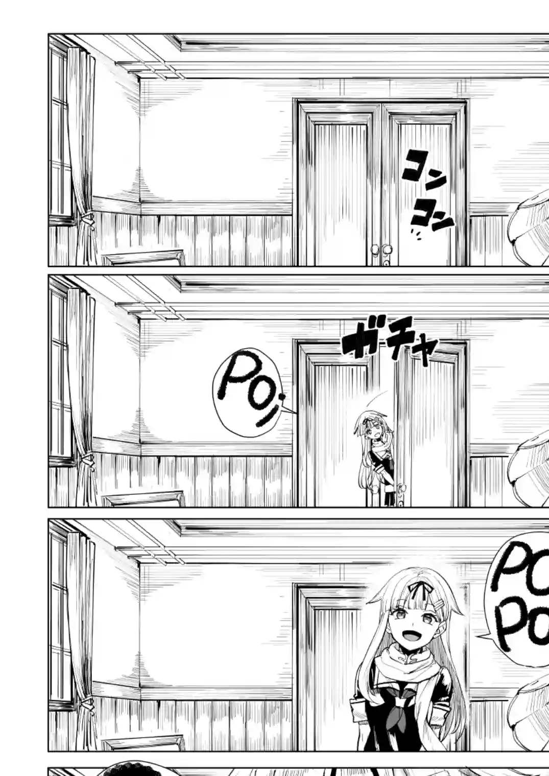 舰娘短篇漫画集NS第90话