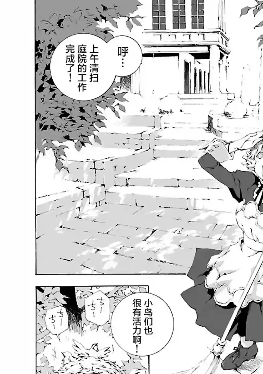 亲爱的艾米莉第06话