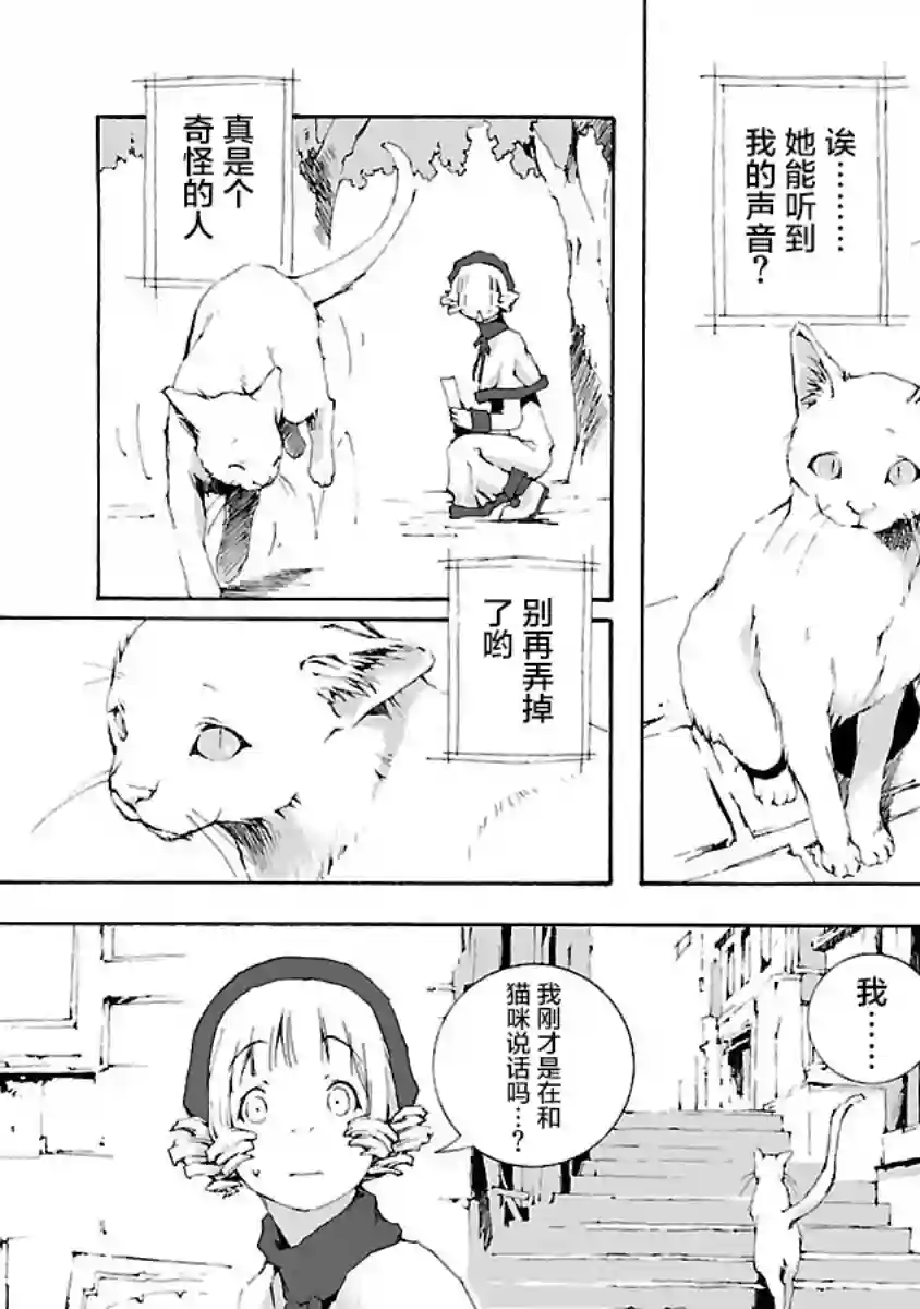 亲爱的艾米莉第06话