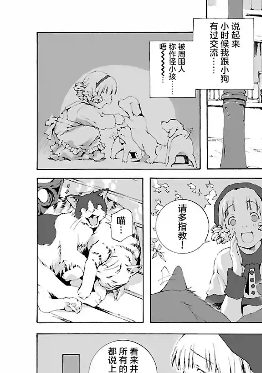 亲爱的艾米莉第06话