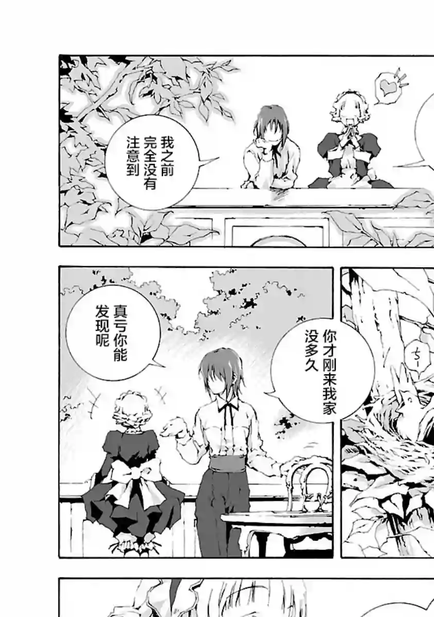 亲爱的艾米莉第06话