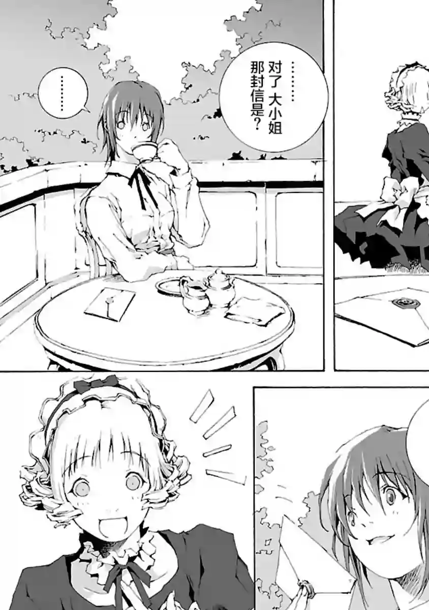 亲爱的艾米莉第06话