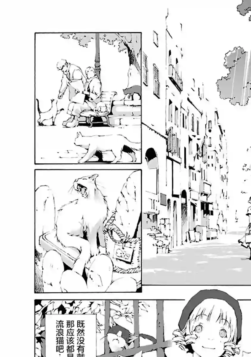 亲爱的艾米莉第06话