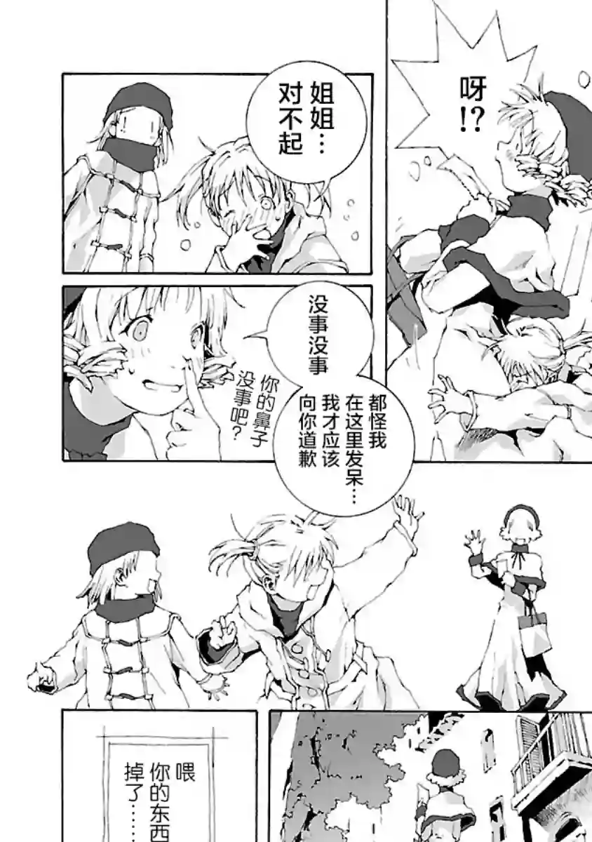 亲爱的艾米莉第06话