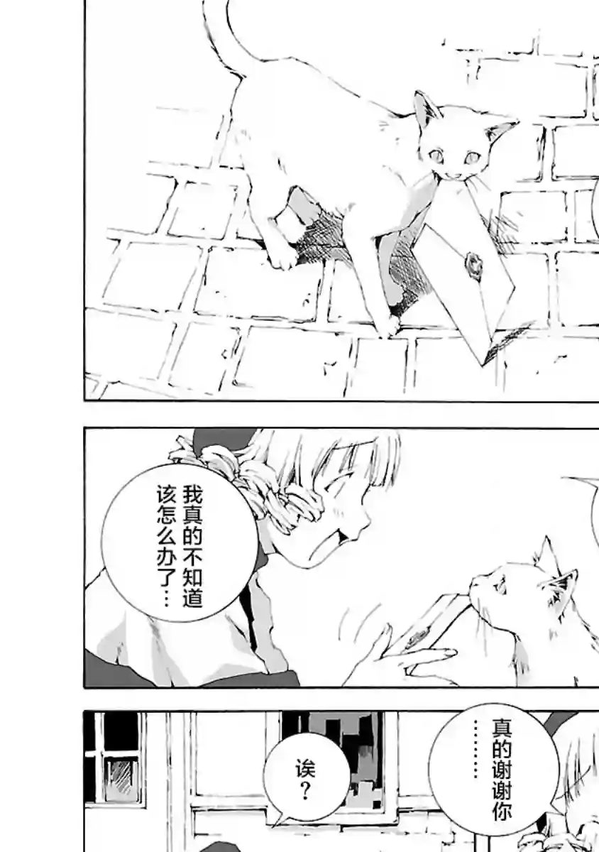 亲爱的艾米莉第06话