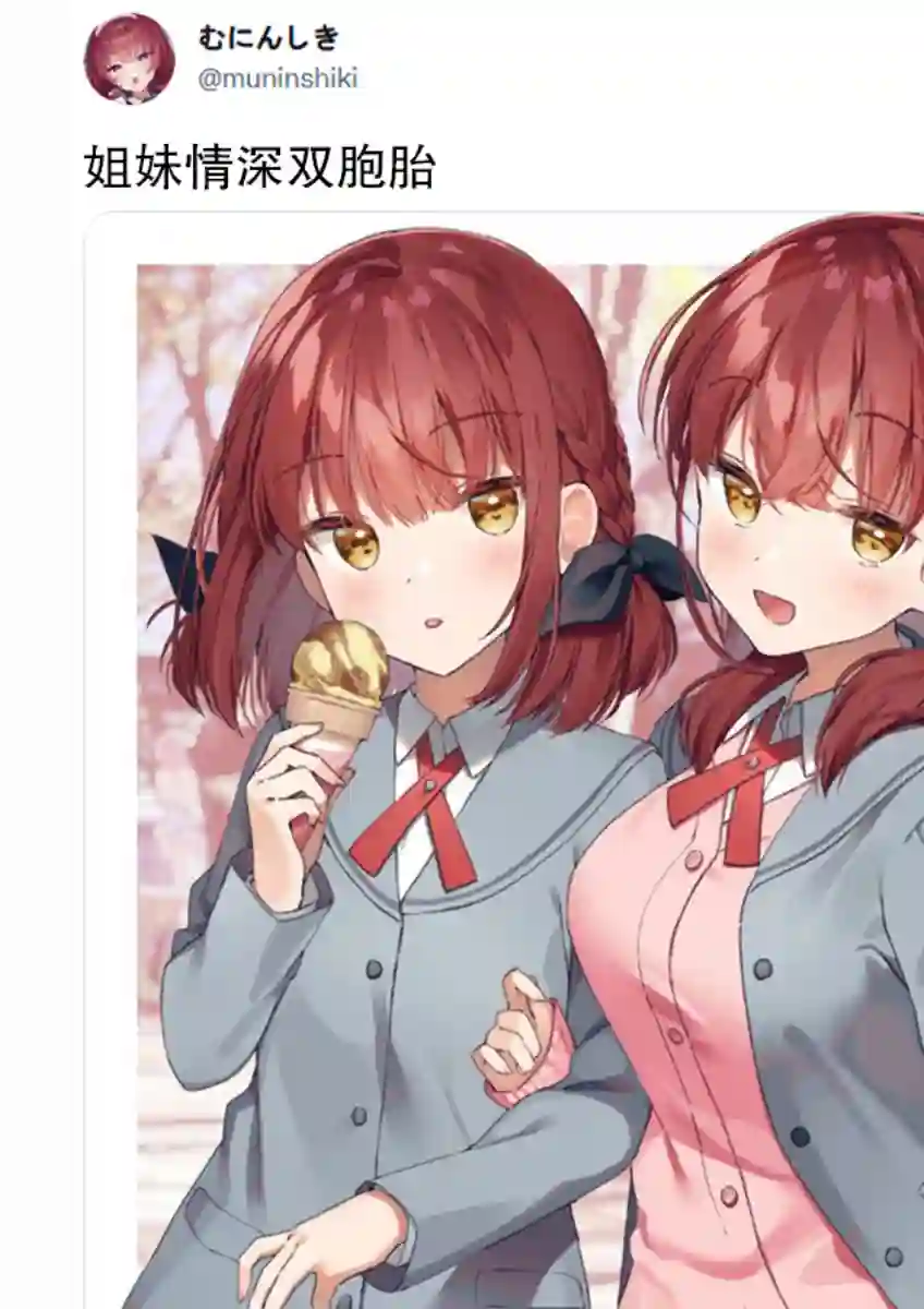 超受双胞胎学妹喜欢的我好困扰啊第16话