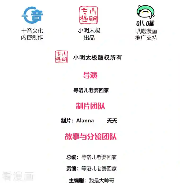 修罗剑尊第265话 双刀武魂