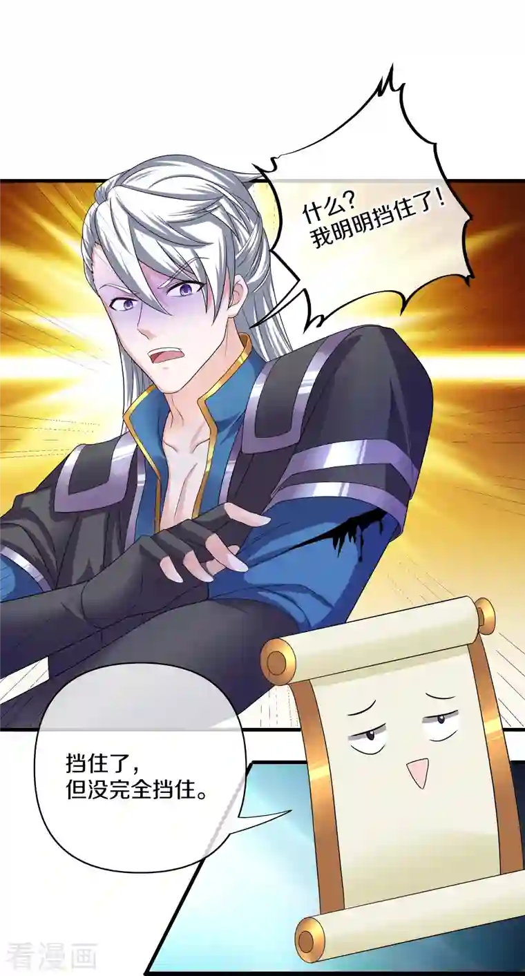 修罗剑尊第265话 双刀武魂