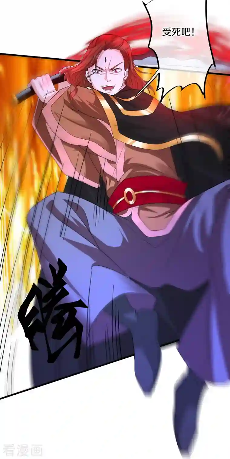 修罗剑尊第265话 双刀武魂