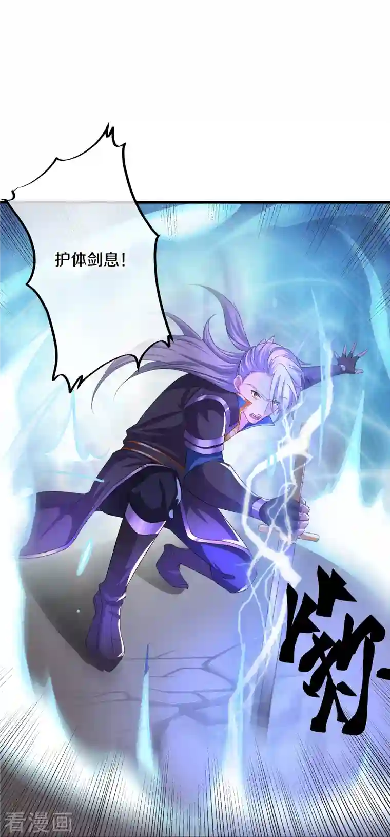 修罗剑尊第265话 双刀武魂