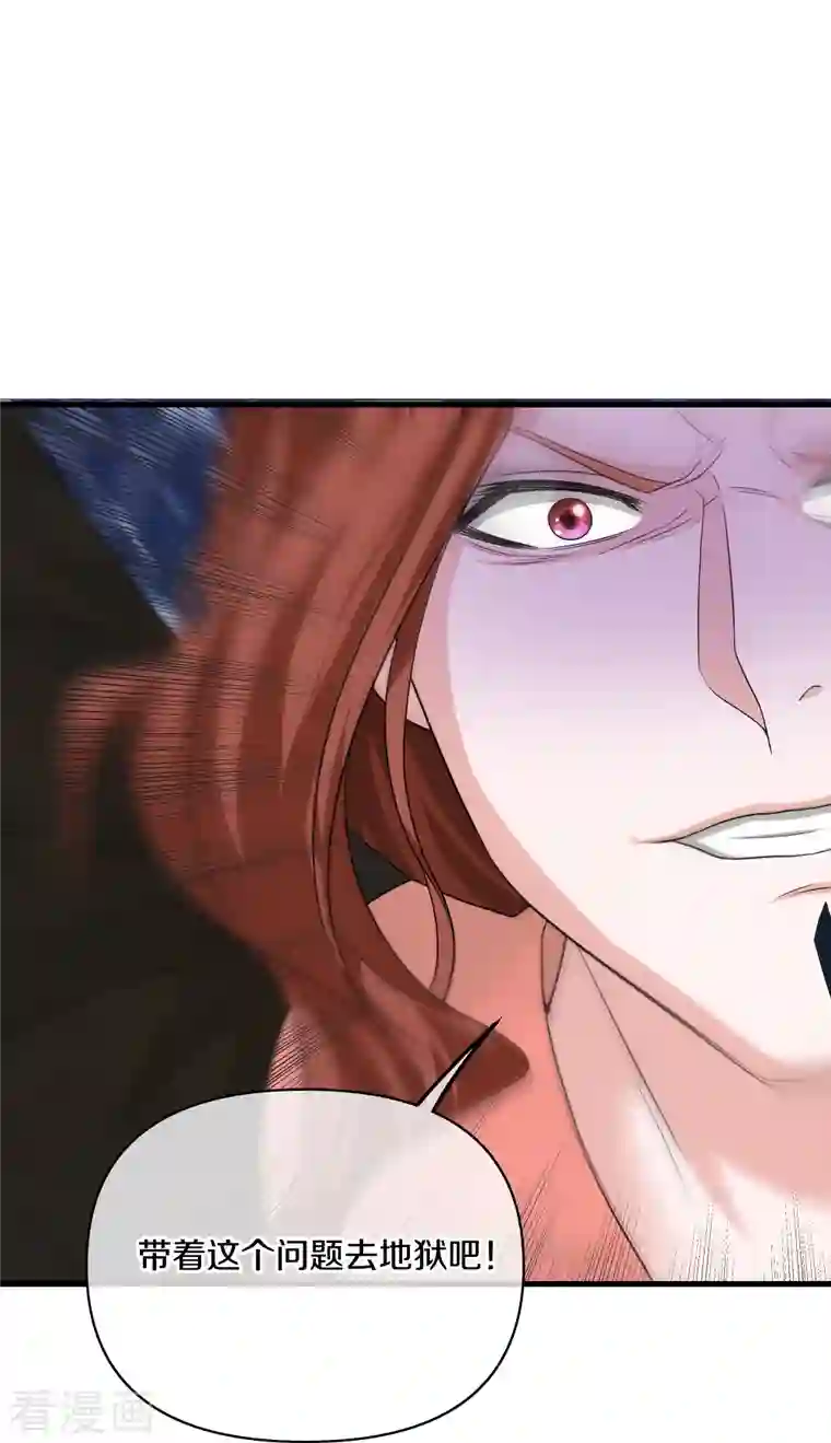 修罗剑尊第265话 双刀武魂