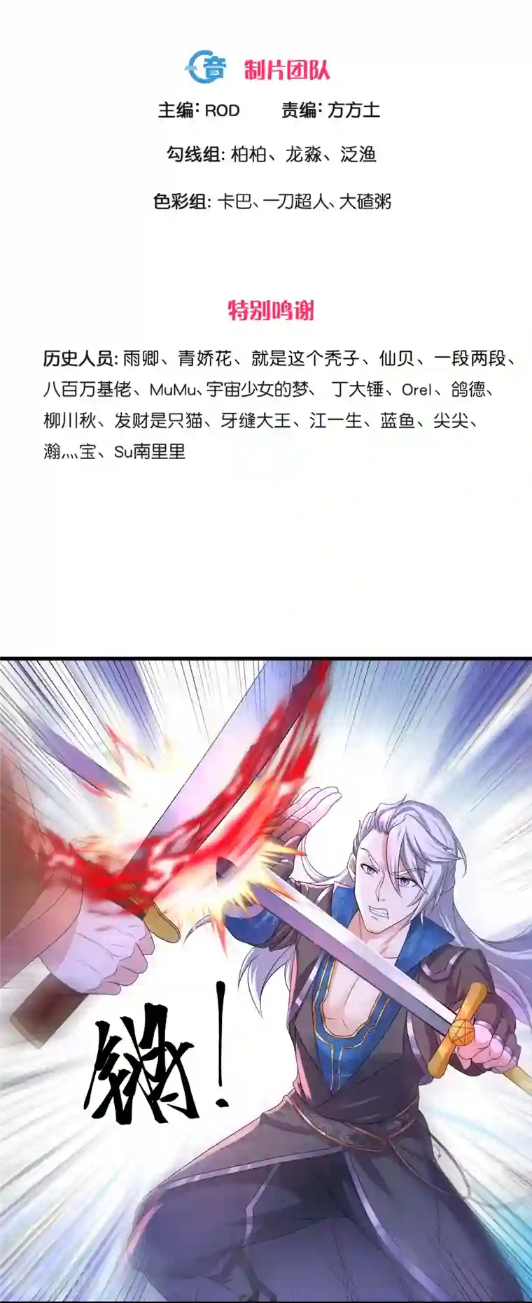 修罗剑尊第265话 双刀武魂