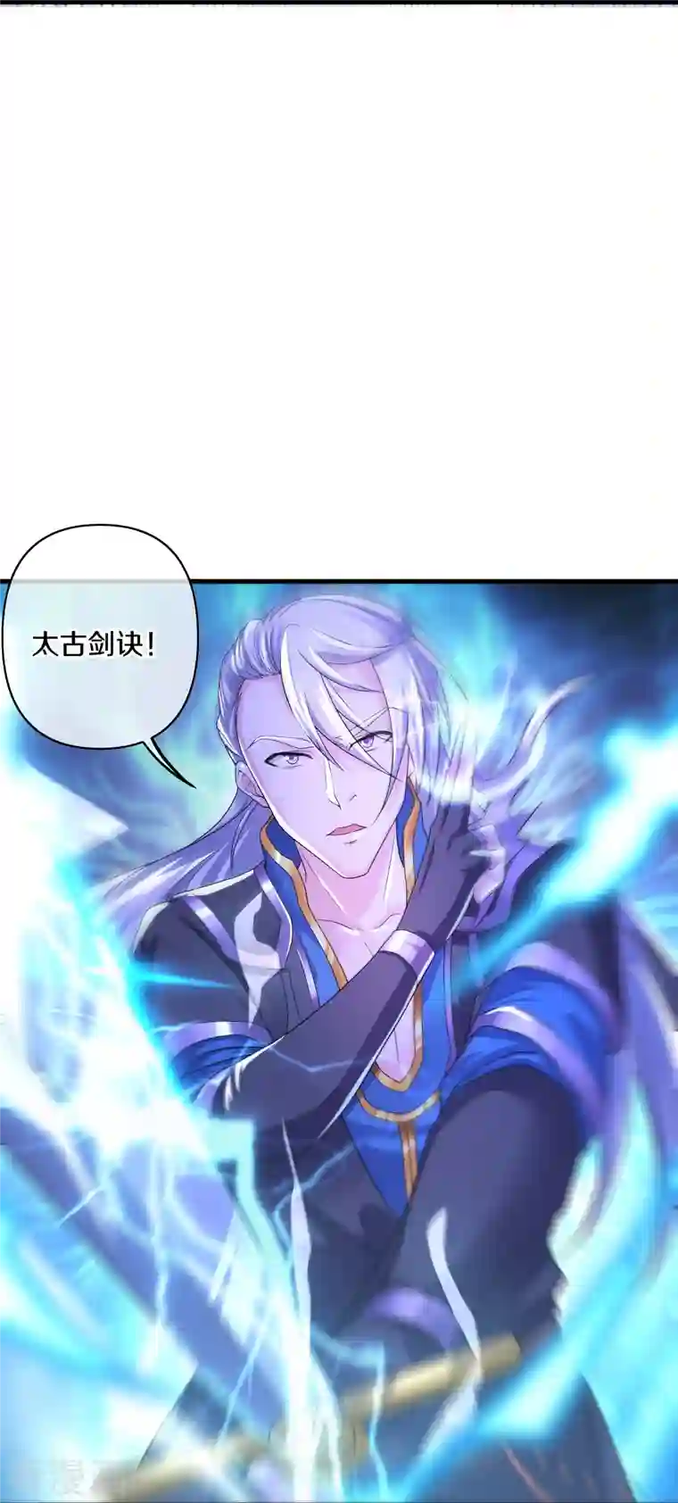 修罗剑尊第265话 双刀武魂