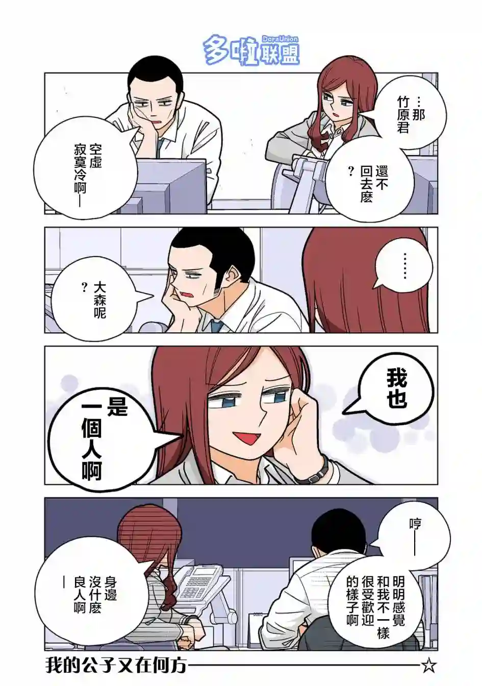 幸福加奈子的快乐杀手生活第69话