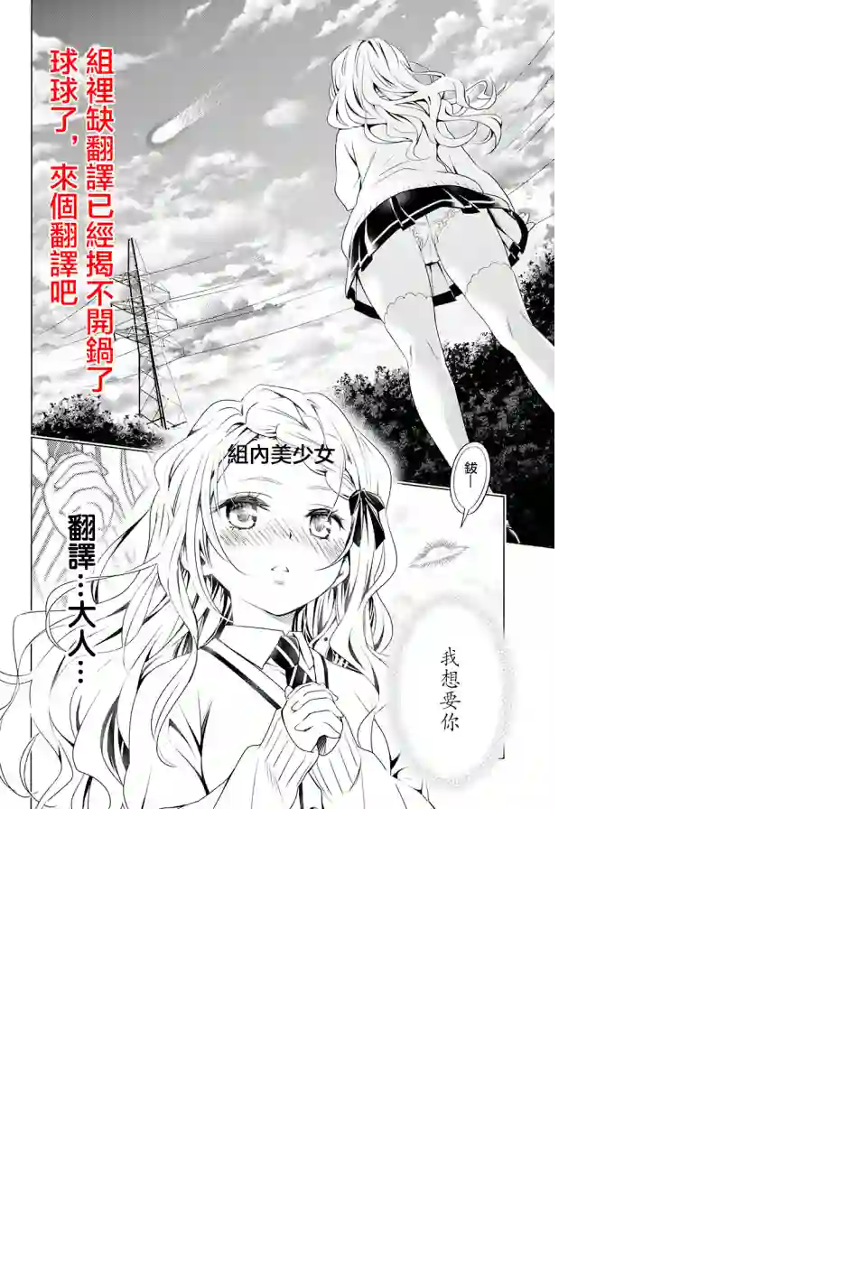 幸福加奈子的快乐杀手生活第69话