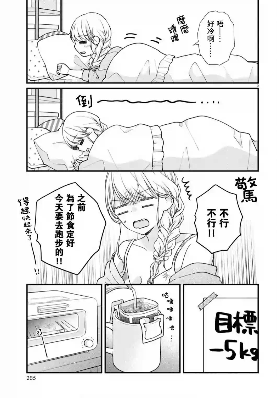 配送上门的美食 请签收！第04话