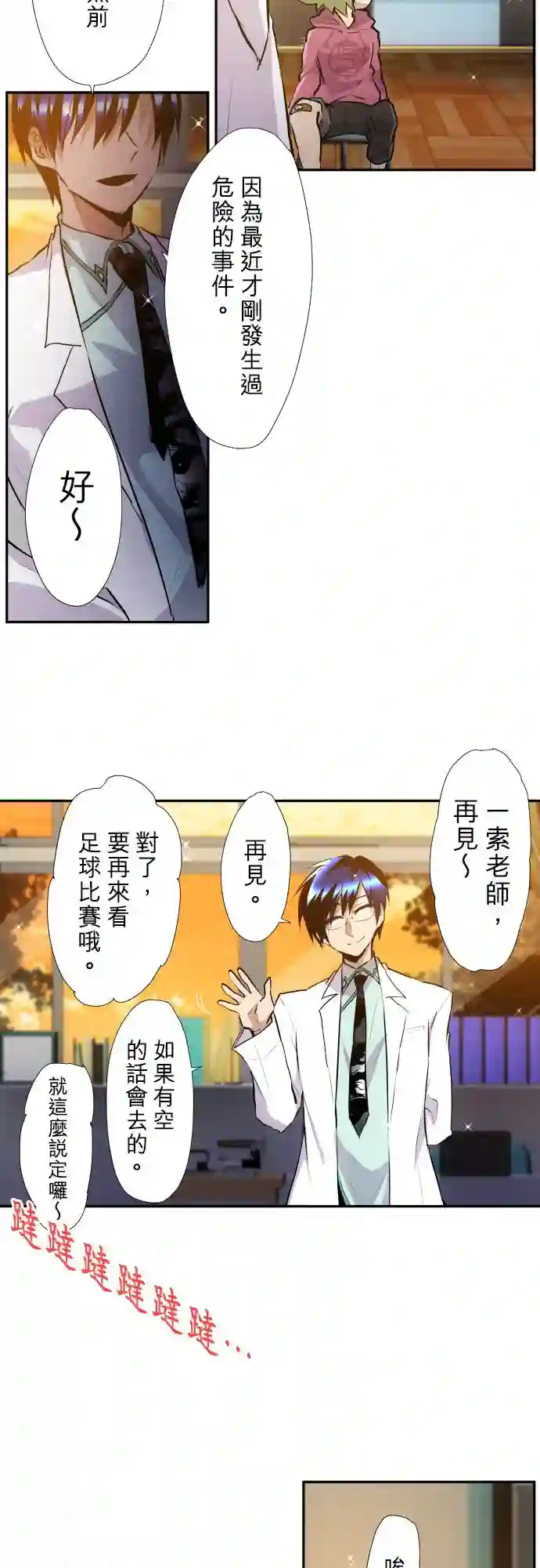 黑白来看守所第368话