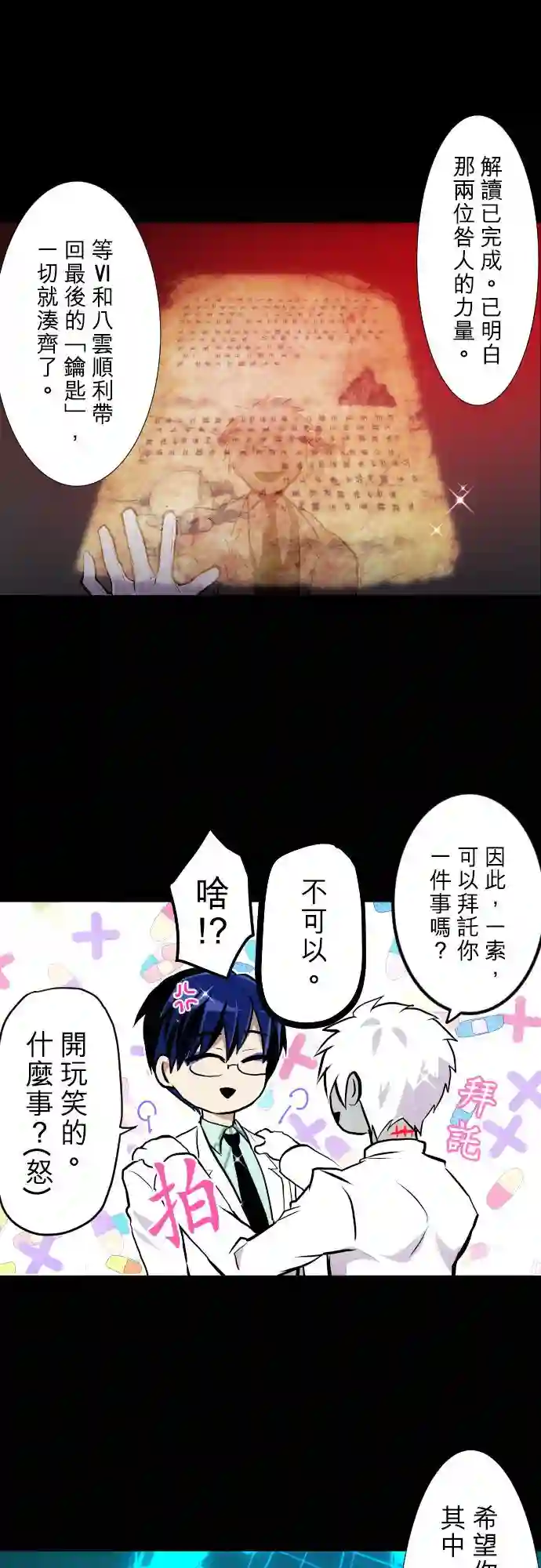 黑白来看守所第368话