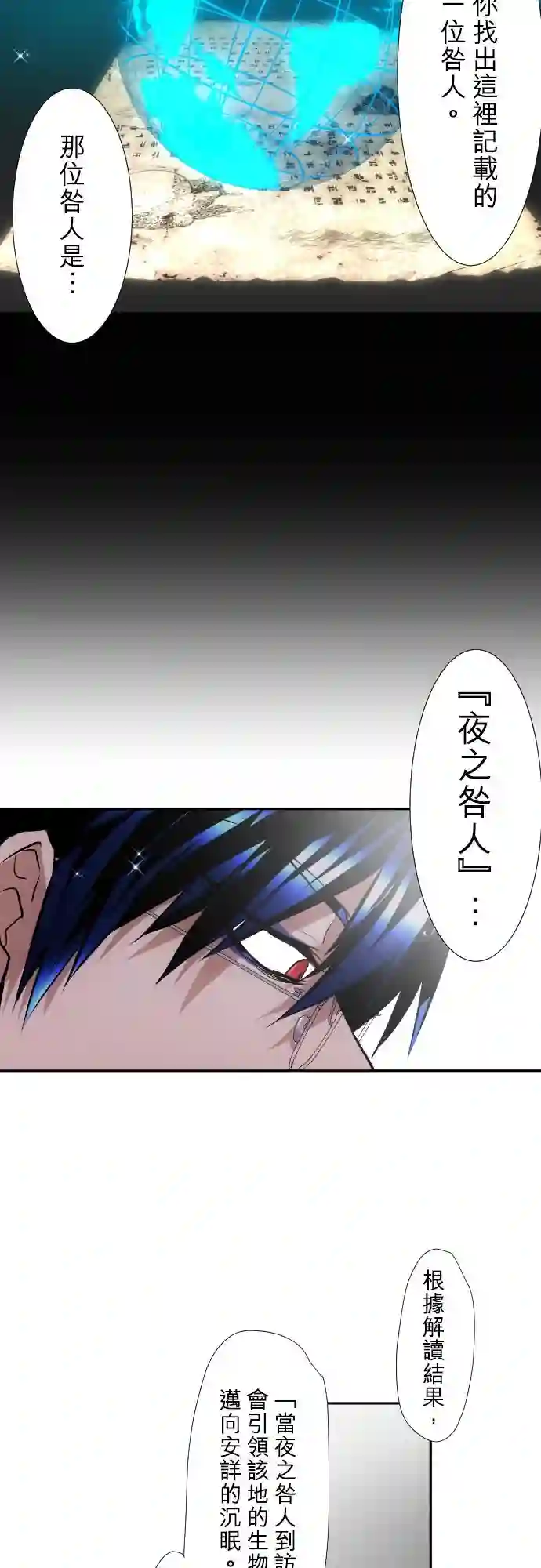 黑白来看守所第368话