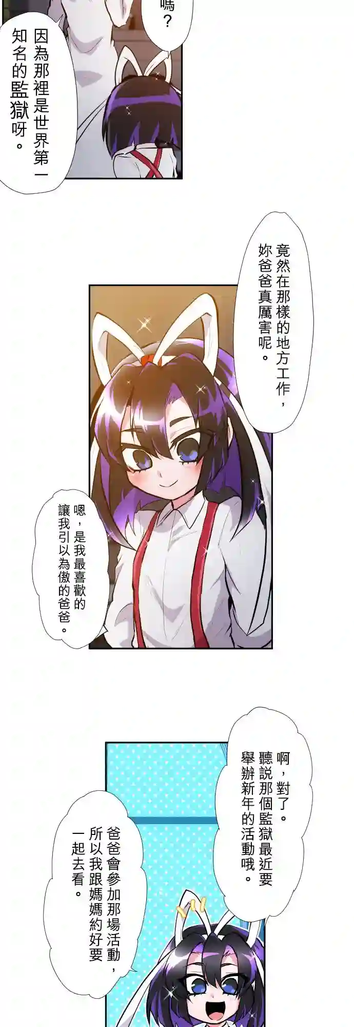 黑白来看守所第368话