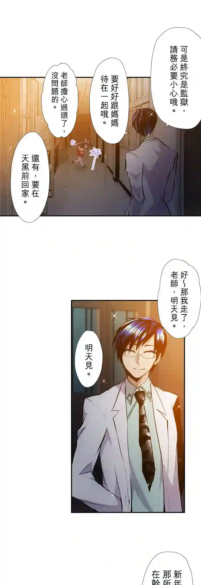 黑白来看守所第368话