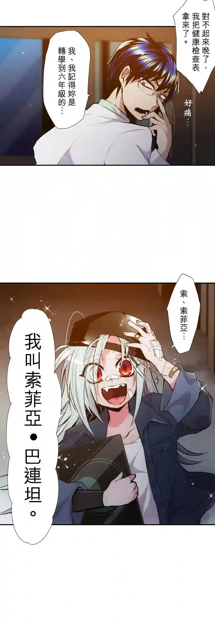 黑白来看守所第368话