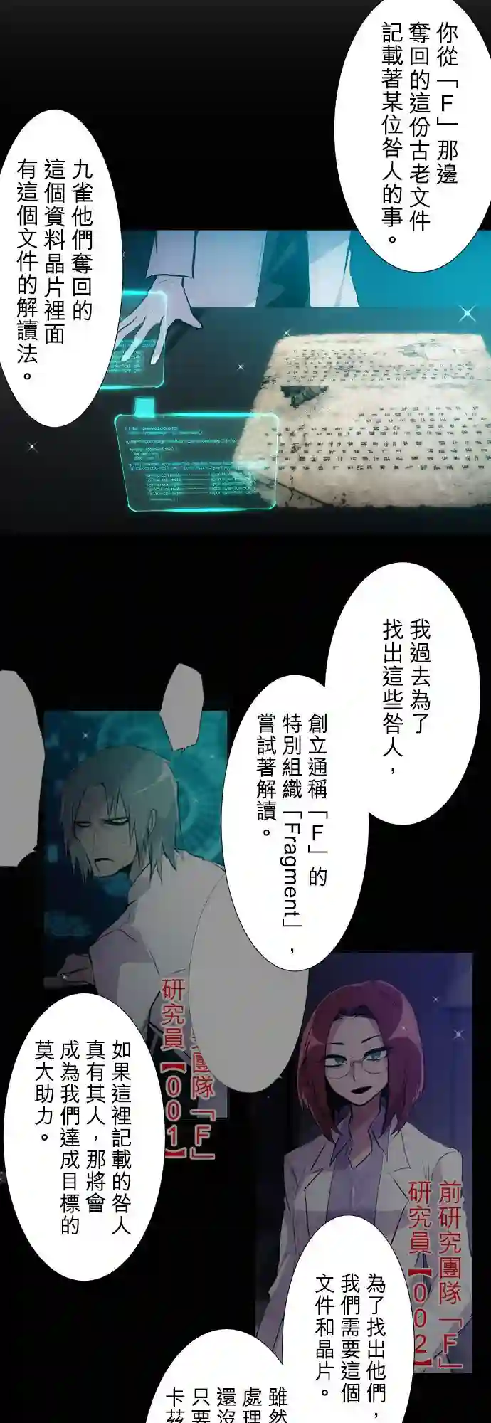 黑白来看守所第368话