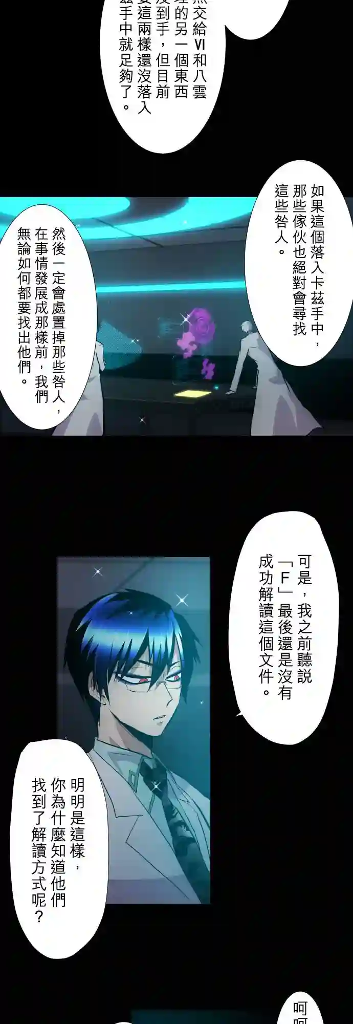 黑白来看守所第368话