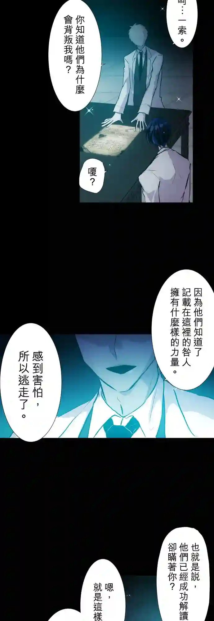 黑白来看守所第368话