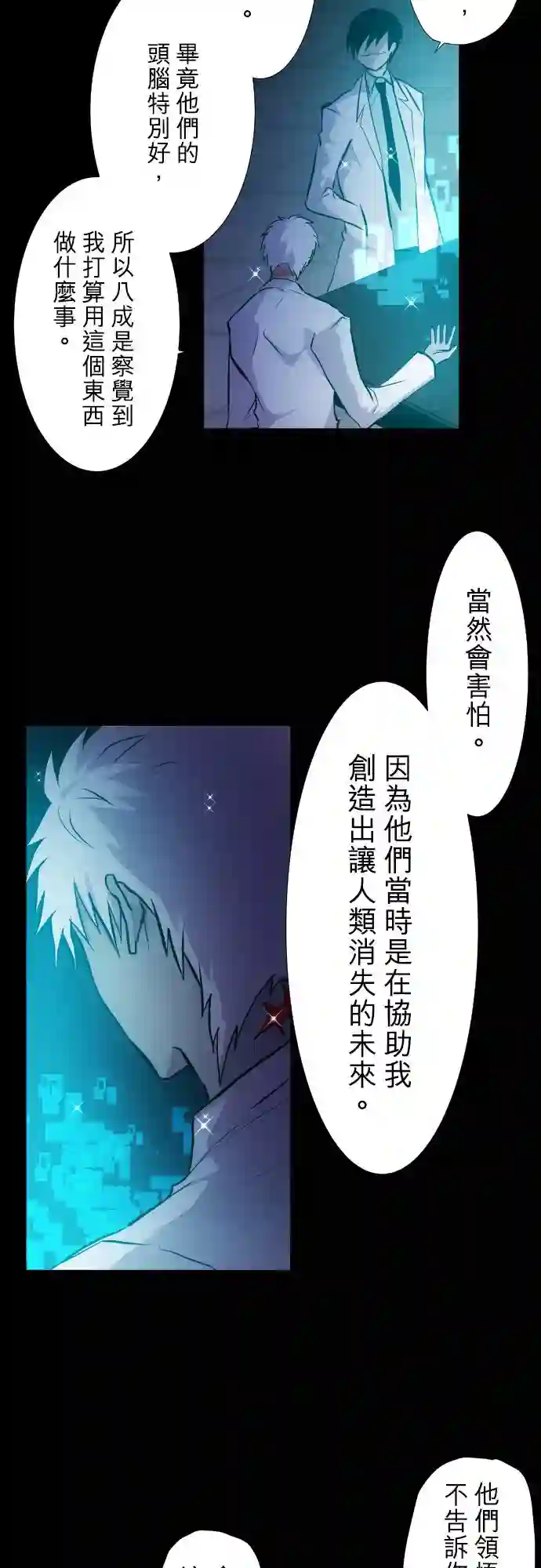 黑白来看守所第368话