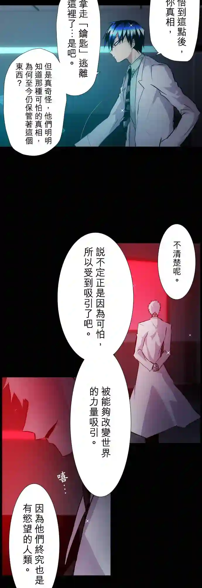 黑白来看守所第368话