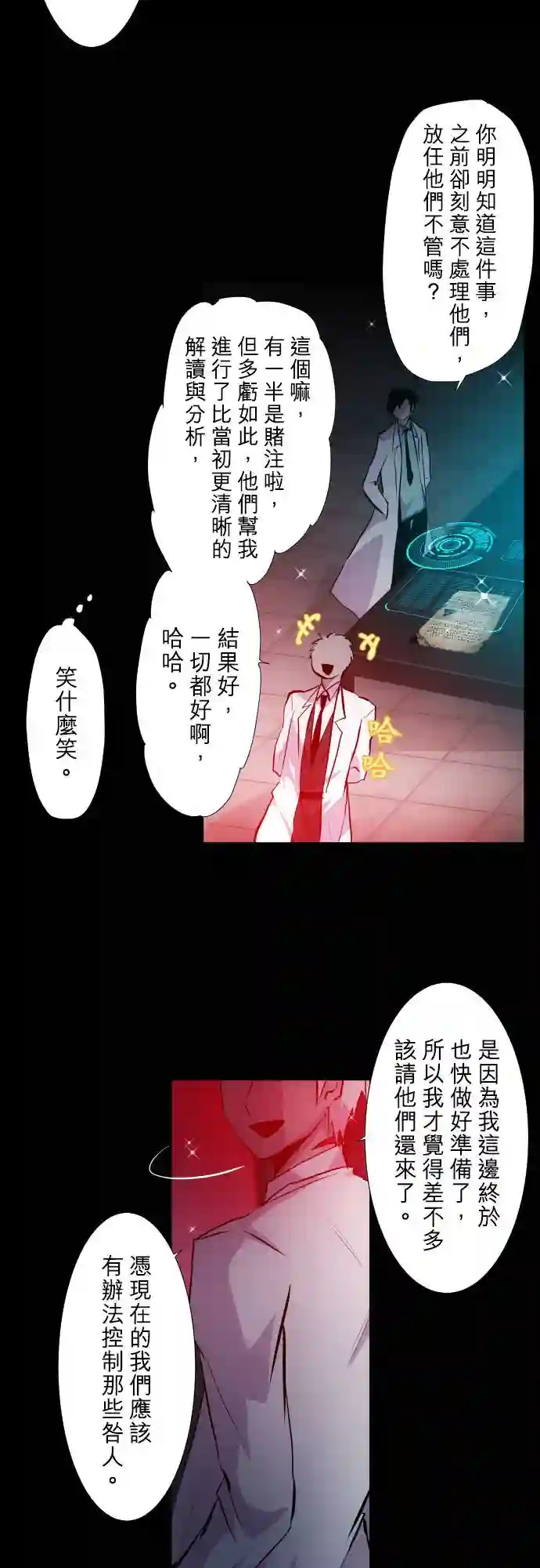 黑白来看守所第368话