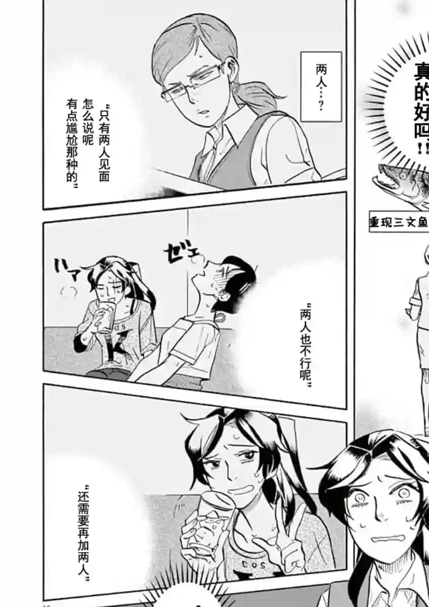 特摄GAGAGA第38话