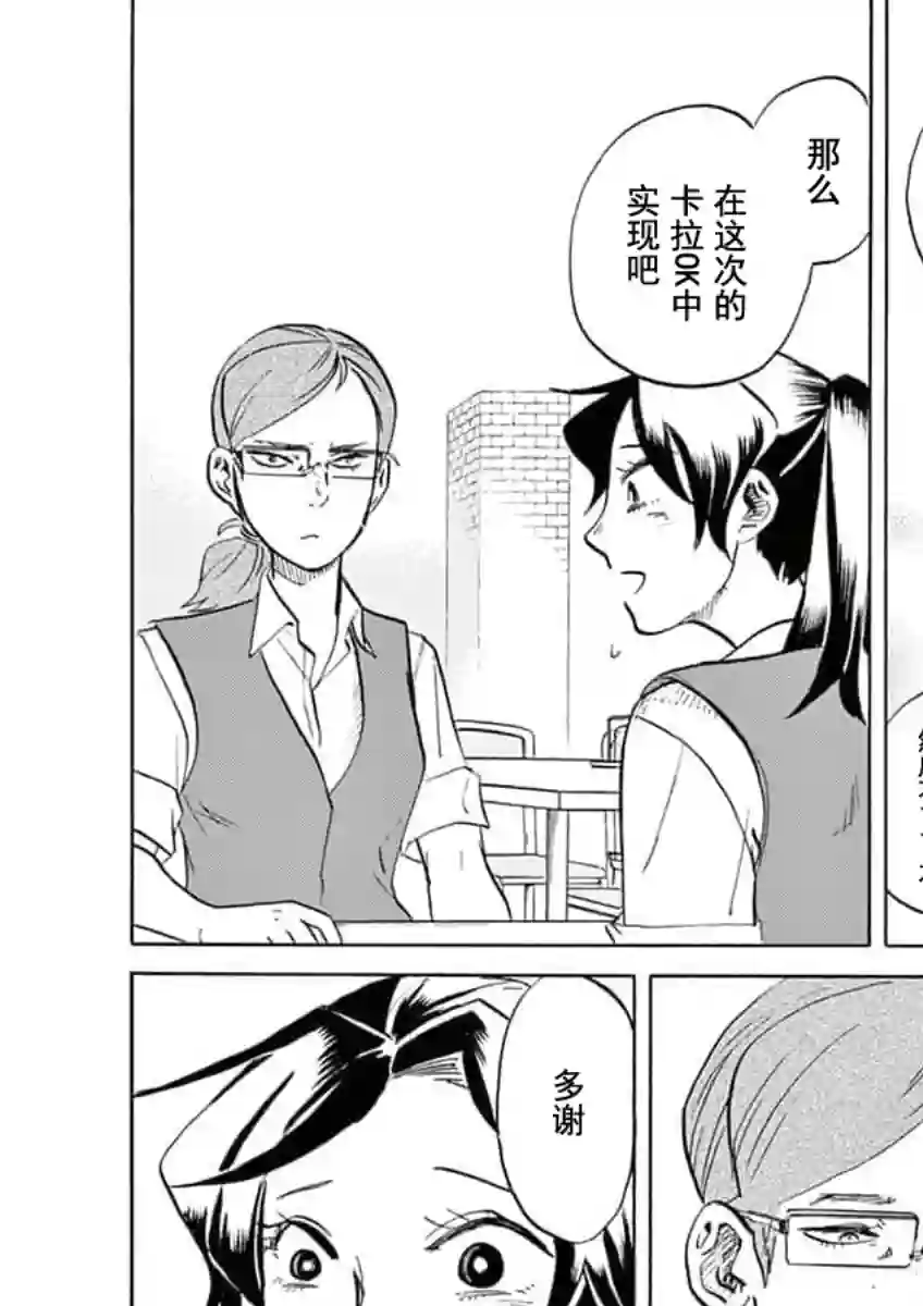 特摄GAGAGA第38话