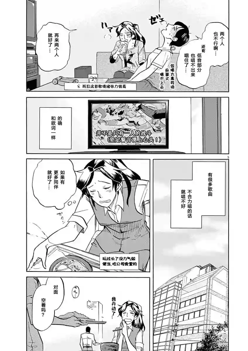 特摄GAGAGA第38话