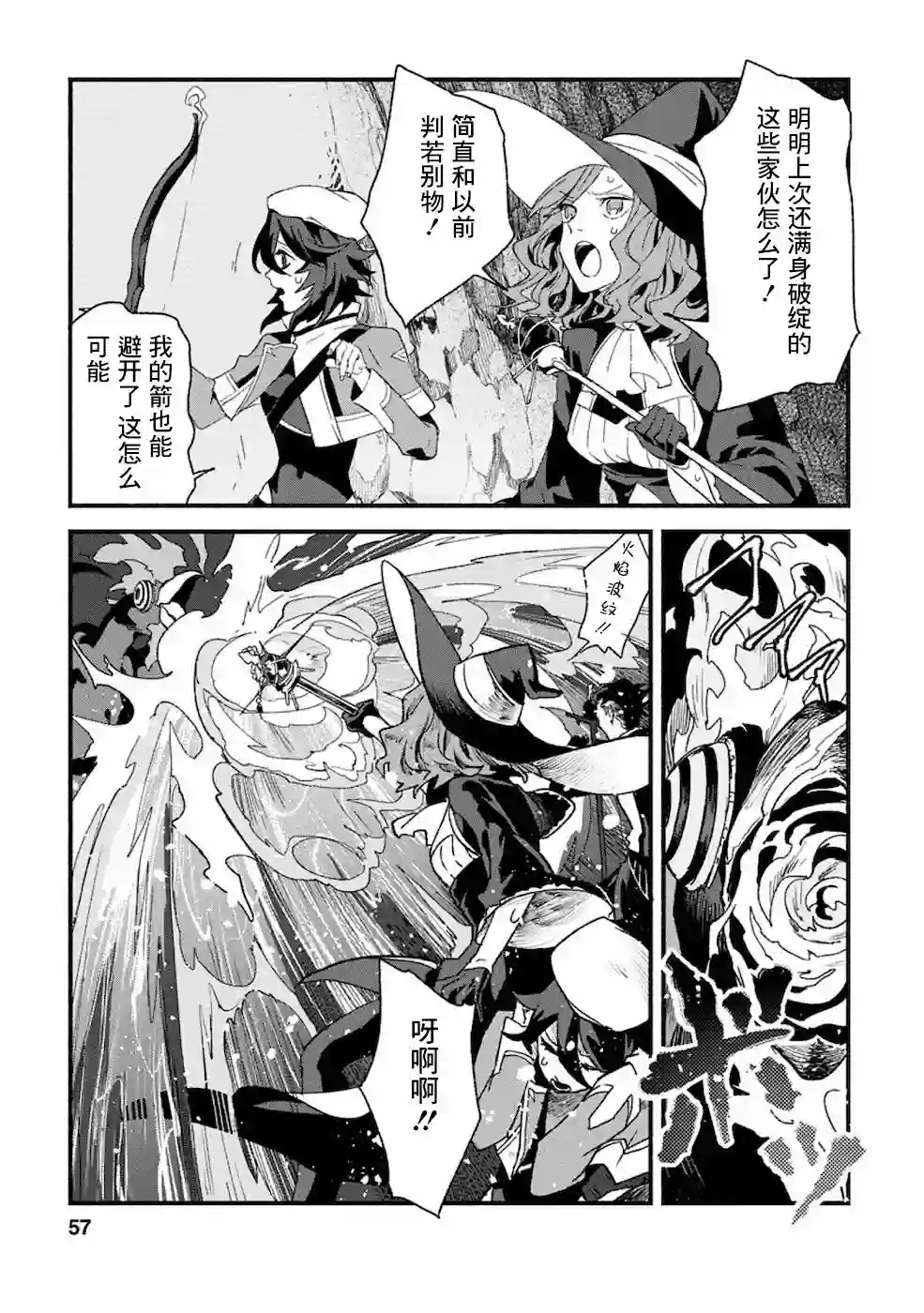 最强守门人第02话