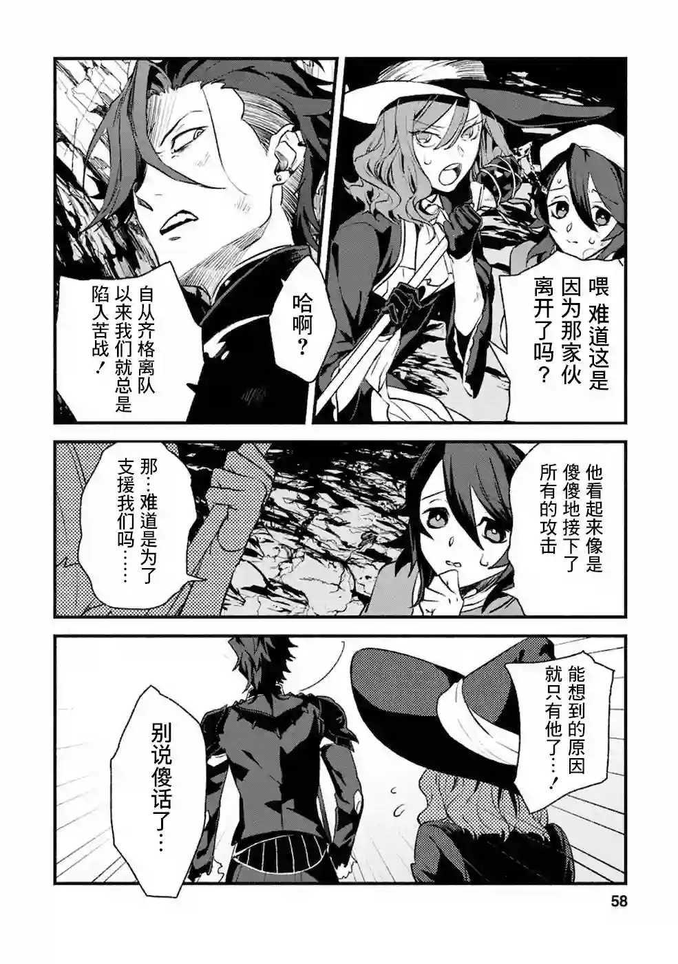 最强守门人第02话