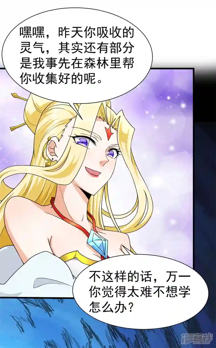 在超能力世界学修仙，我是不是脑子有坑第13话 他~是你熟人？