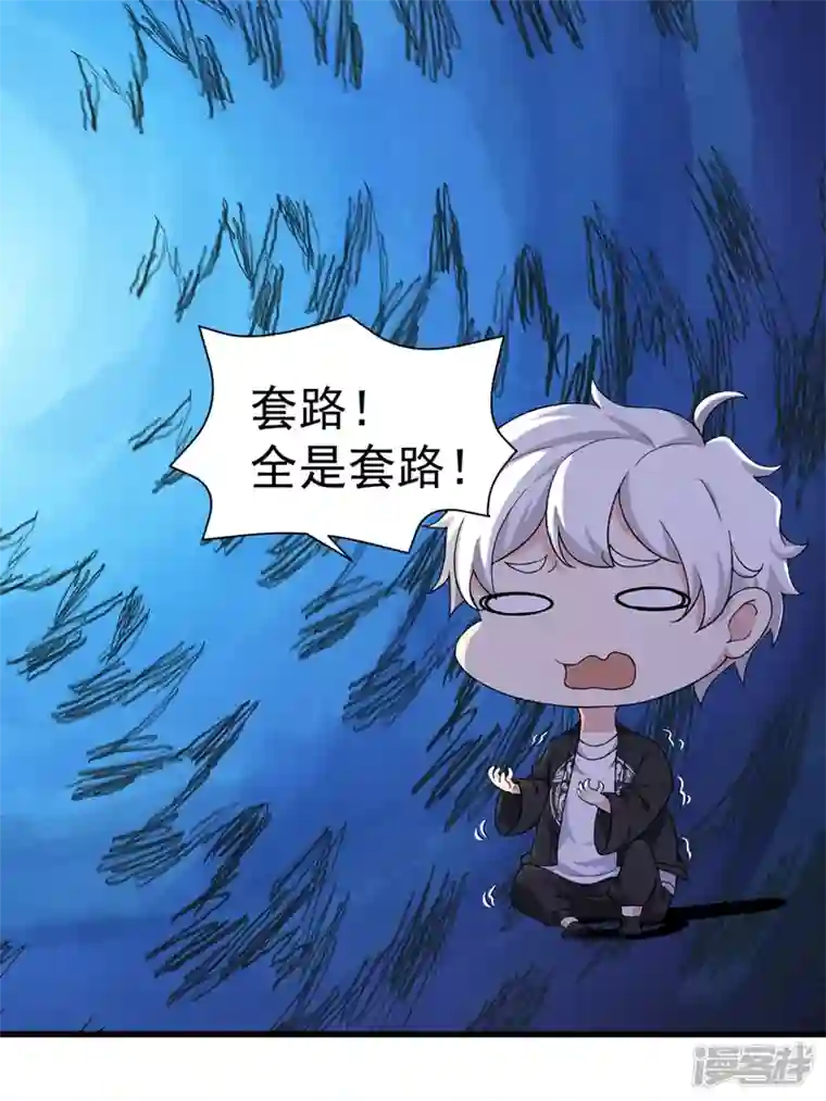 在超能力世界学修仙，我是不是脑子有坑第13话 他~是你熟人？