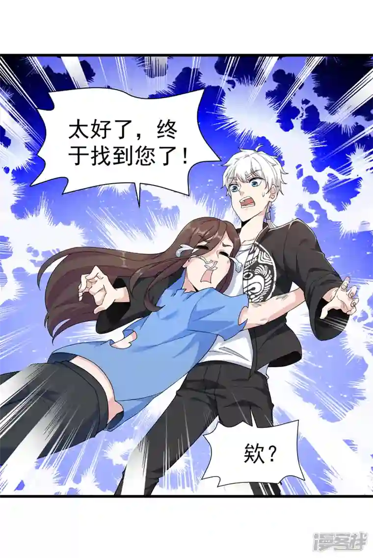 在超能力世界学修仙，我是不是脑子有坑第13话 他~是你熟人？